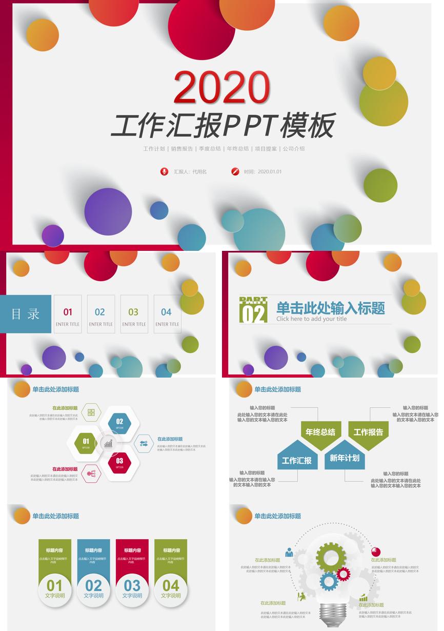 工作总结PPT (161)工作总结PPT模板